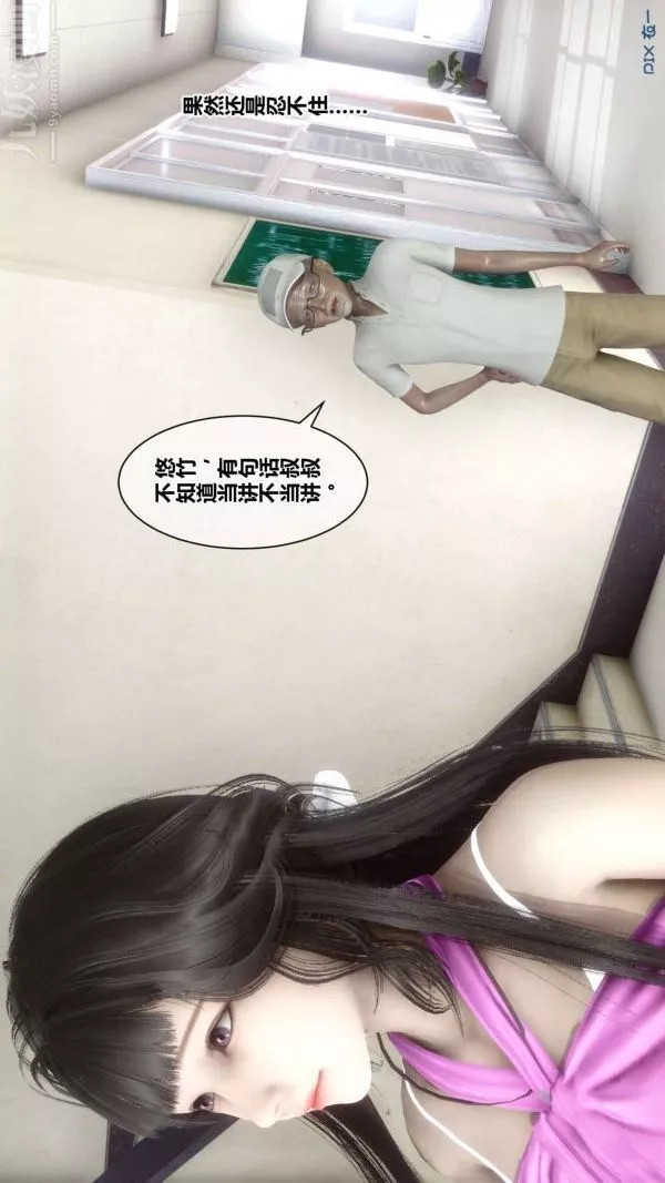 [3D]秘密第18章-01話