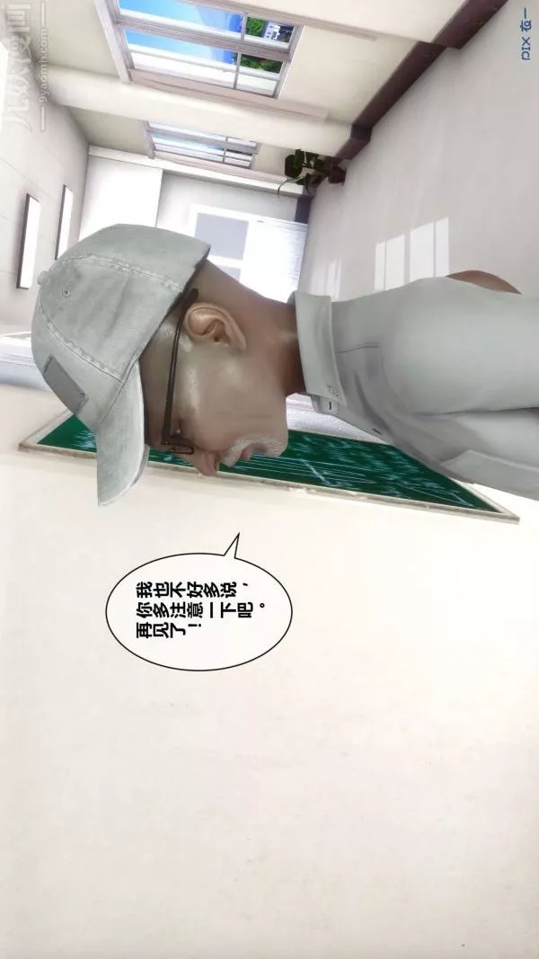 [3D]秘密-第18章-01话 - 图片 66