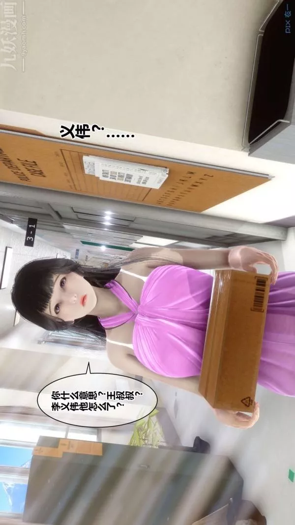 [3D]秘密第18章-01話