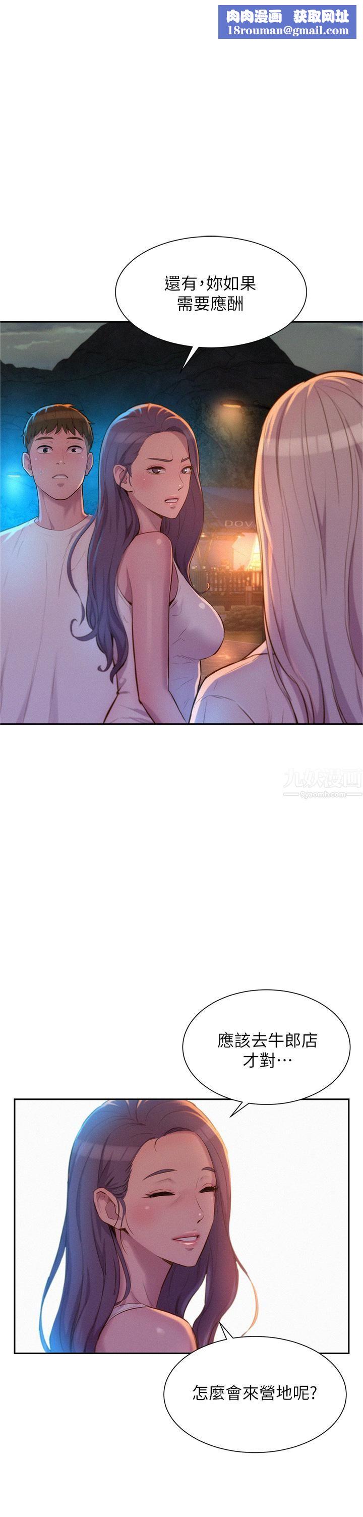 浪漫露營第20話-停電打野炮好刺激!