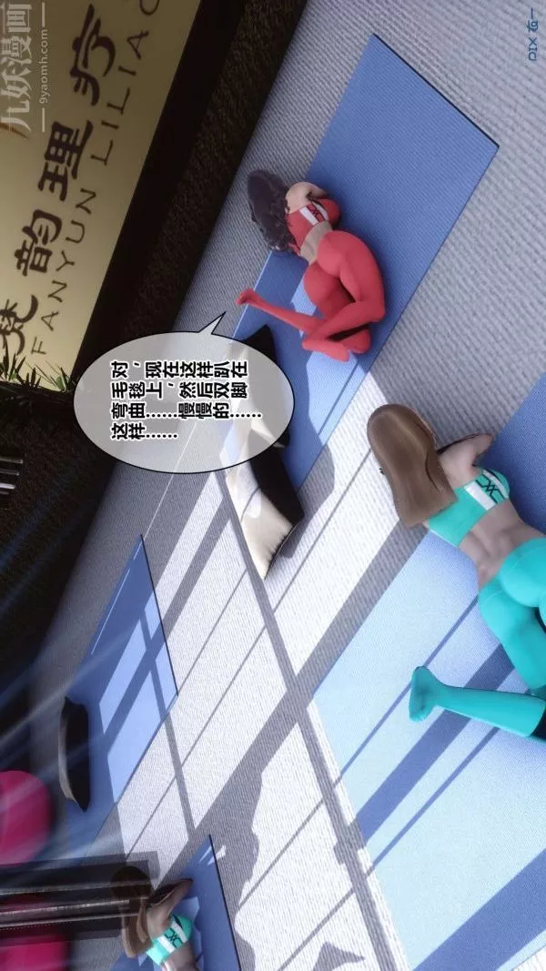 [3D]秘密第18章-01話