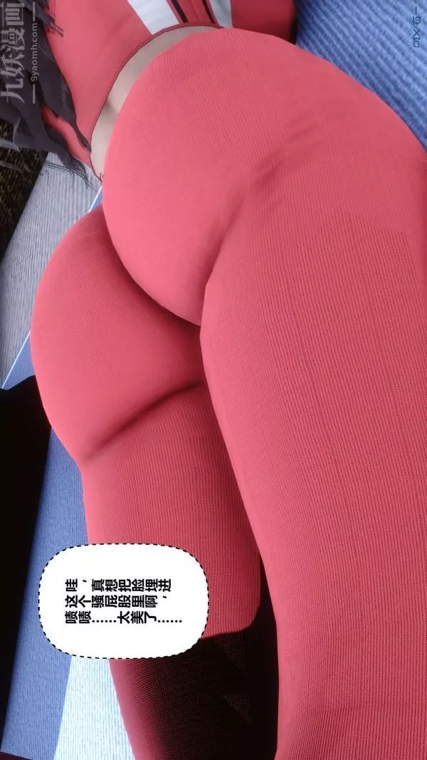 [3D]秘密-第18章-01话 - 图片 73