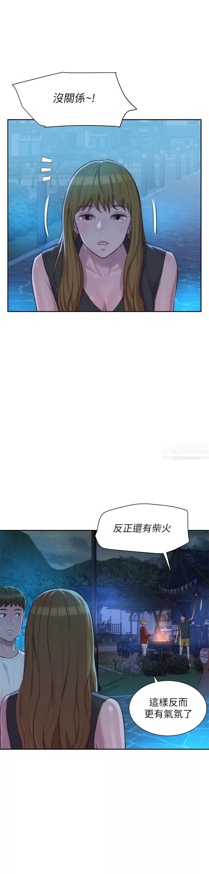 浪漫露營第20話-停電打野炮好刺激!