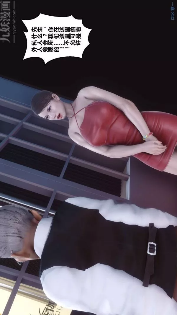 [3D]秘密-第18章-01话 - 图片 78