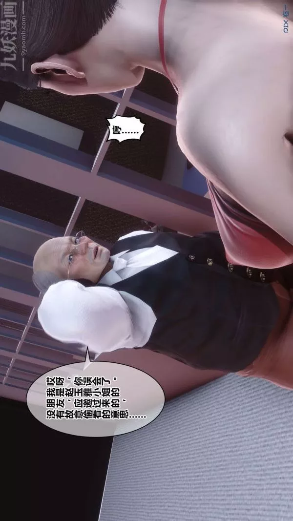 [3D]秘密-第18章-01话 - 图片 79