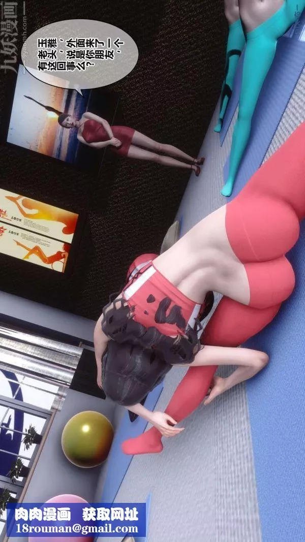 [3D]秘密-第18章-01话 - 图片 80