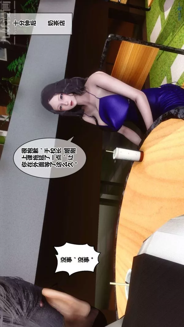 [3D]秘密-第18章-02话 - 图片 2