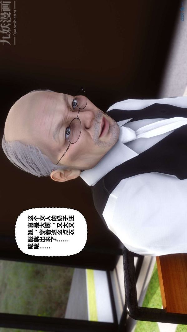 [3D]秘密第18章-02话