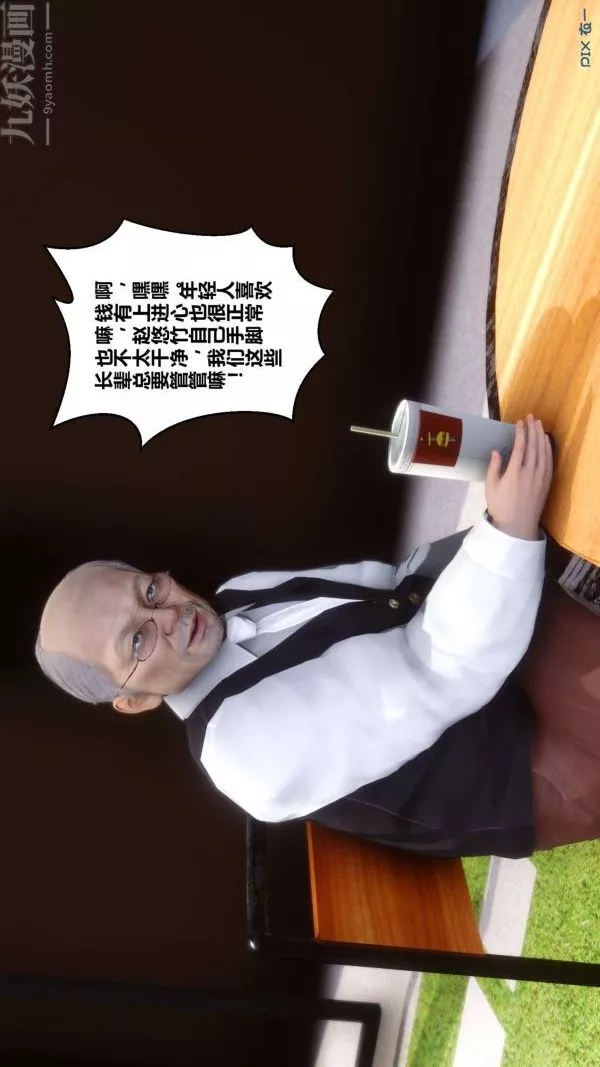 [3D]秘密-第18章-02话 - 图片 10