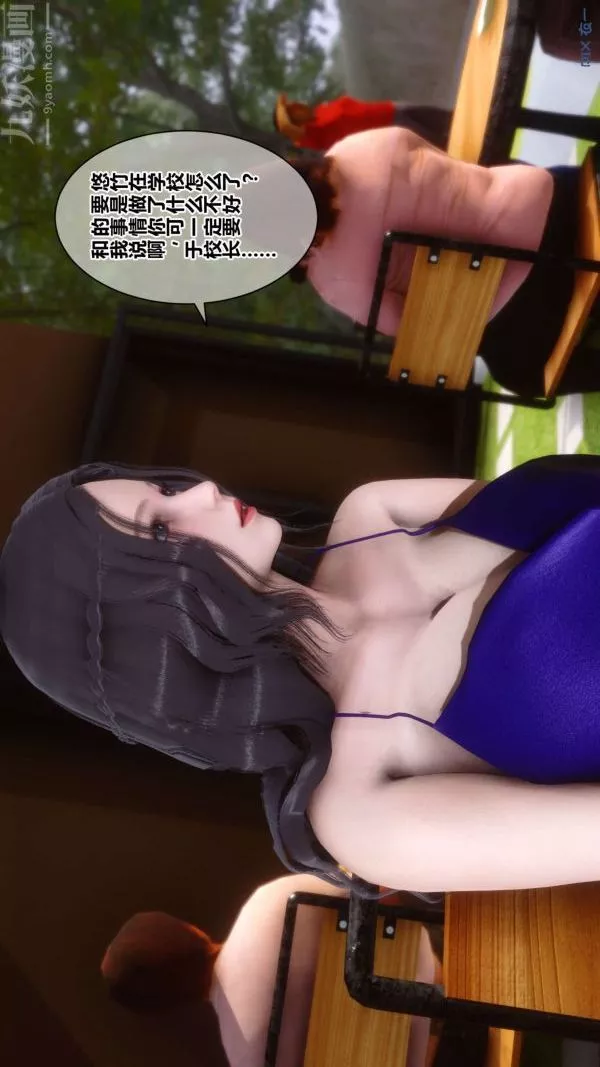 [3D]秘密-第18章-02话 - 图片 12