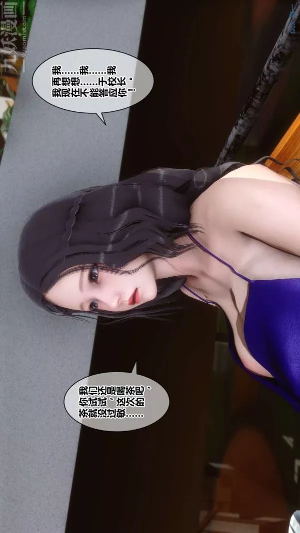 [3D]秘密-第18章-02话 - 图片 17