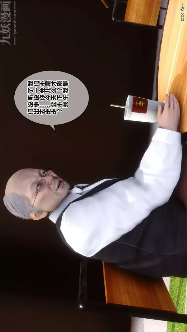 [3D]秘密第18章-02話