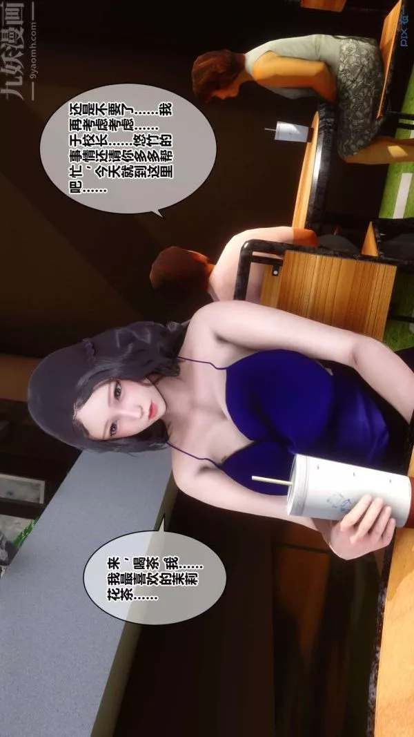 [3D]秘密第18章-02話