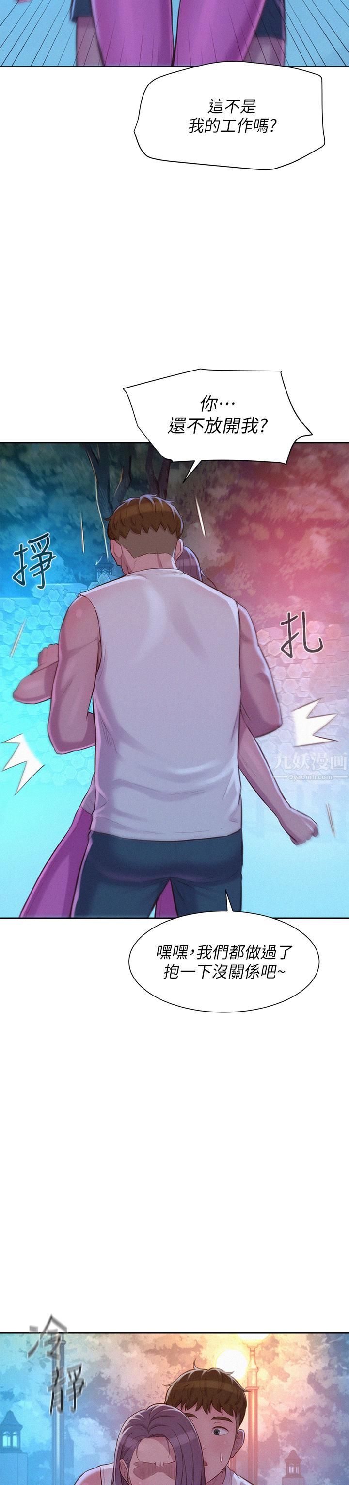 浪漫露營第20話-停電打野炮好刺激!