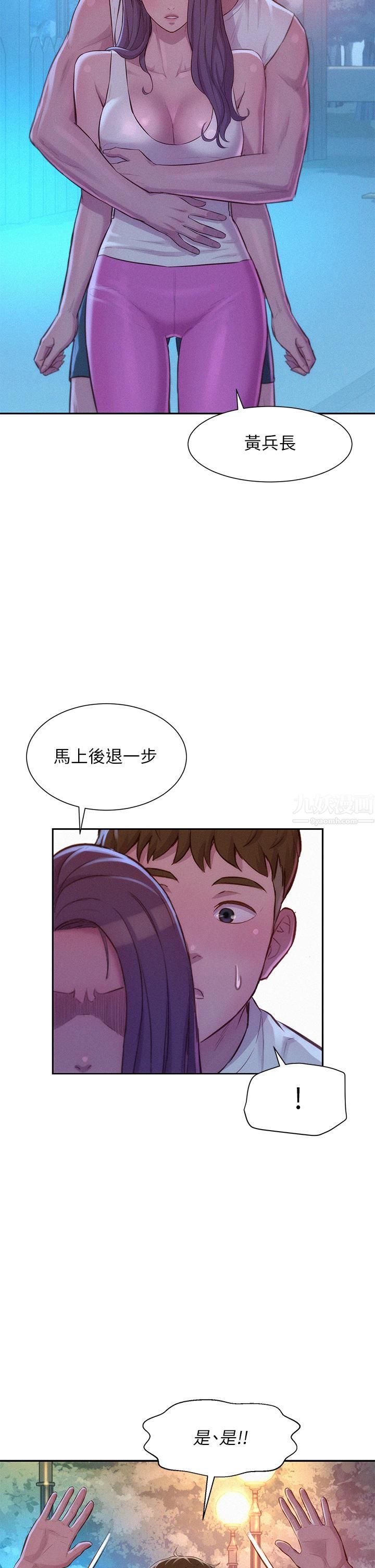 浪漫露營第20話-停電打野炮好刺激!