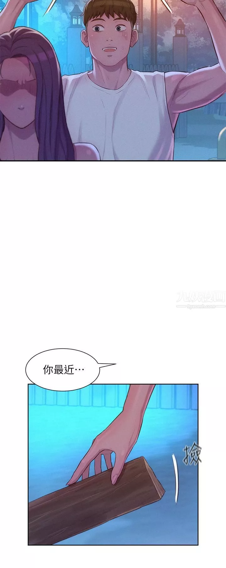 浪漫露營第20話-停電打野炮好刺激!
