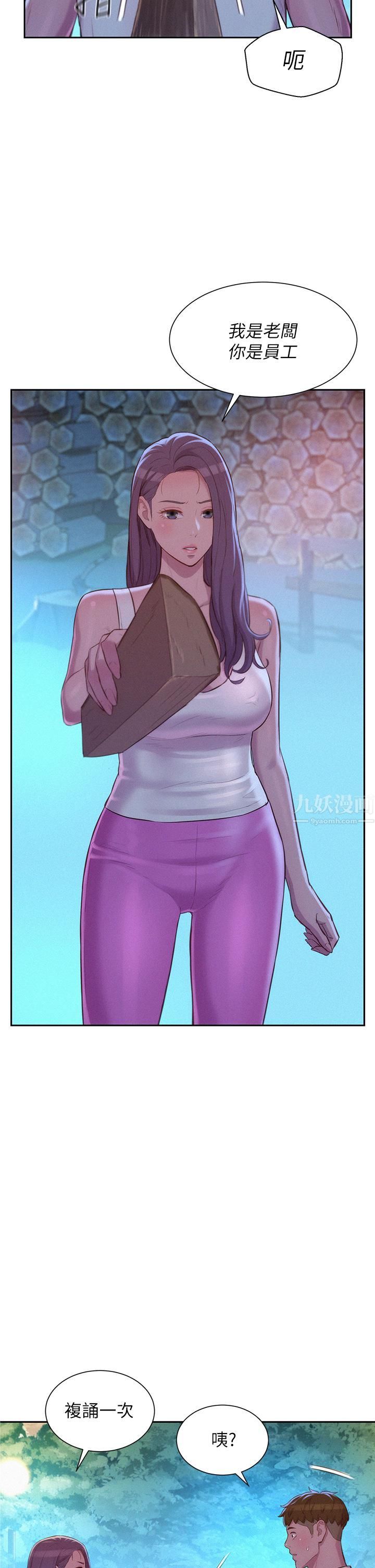 浪漫露营第20话-停电打野炮好刺激!