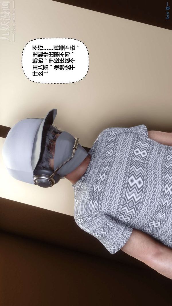 [3D]秘密第18章-02话