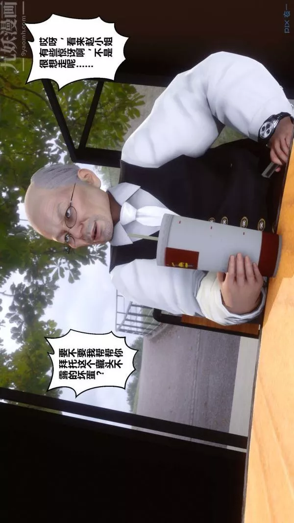 [3D]秘密第18章-02話