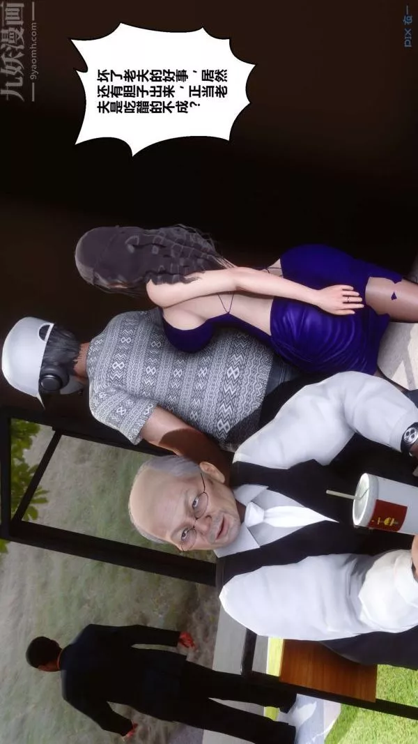 [3D]秘密第18章-02話