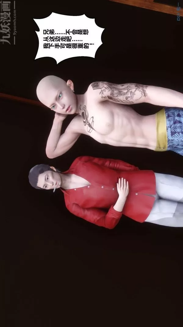 [3D]秘密-第18章-02话 - 图片 35