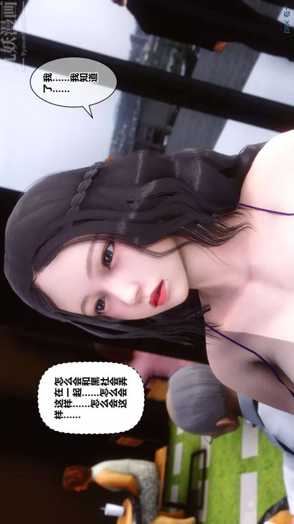 [3D]秘密第18章-02話