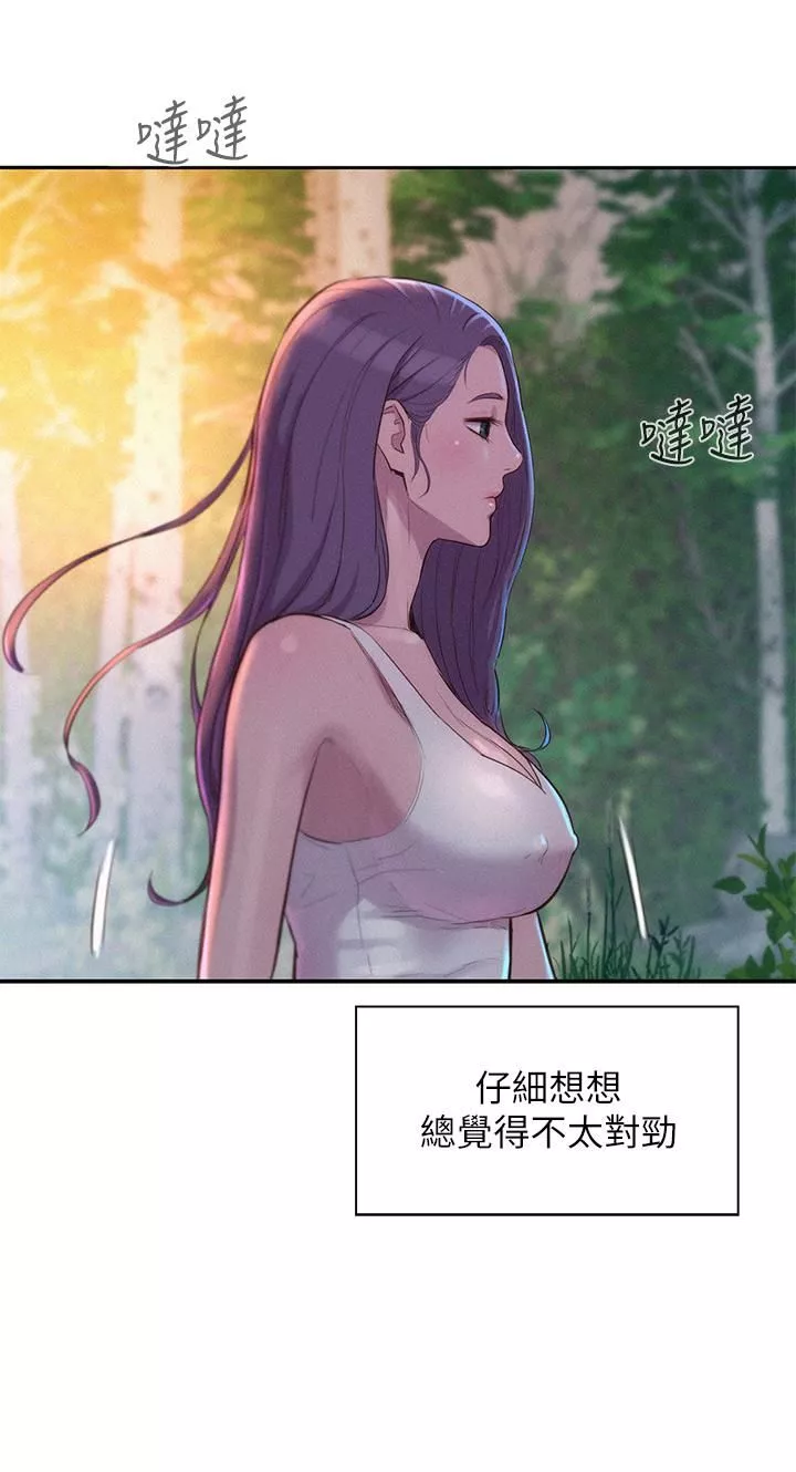 浪漫露營第21話-無法拒絕的邀約