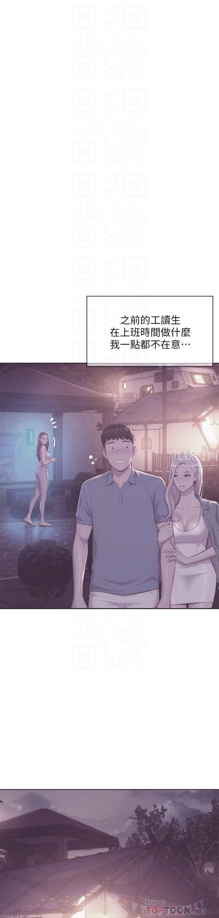 浪漫露营第21话-无法拒绝的邀约