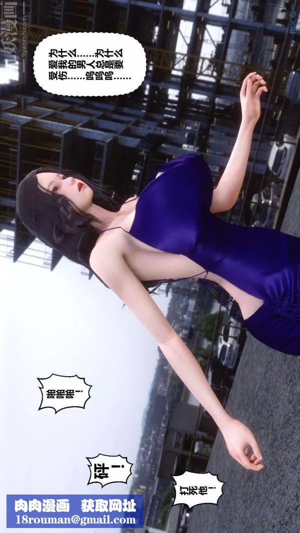 [3D]秘密第18章-02話