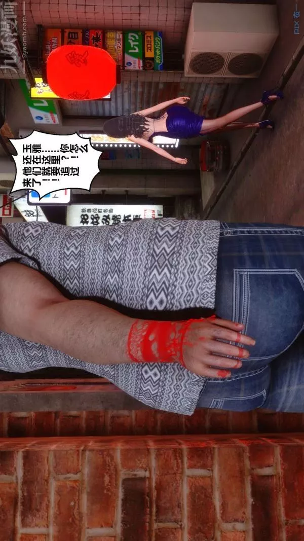 [3D]秘密-第18章-02话 - 图片 45