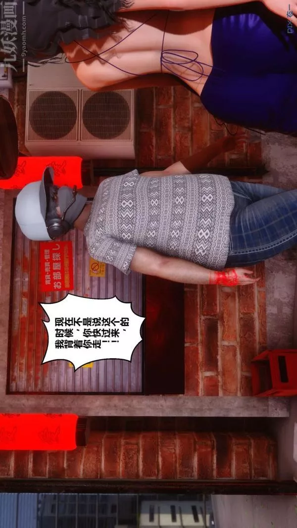 [3D]秘密第18章-02話