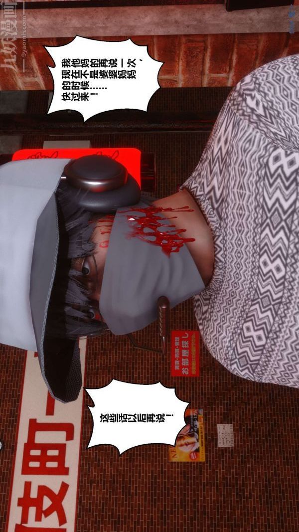 [3D]秘密第18章-02話