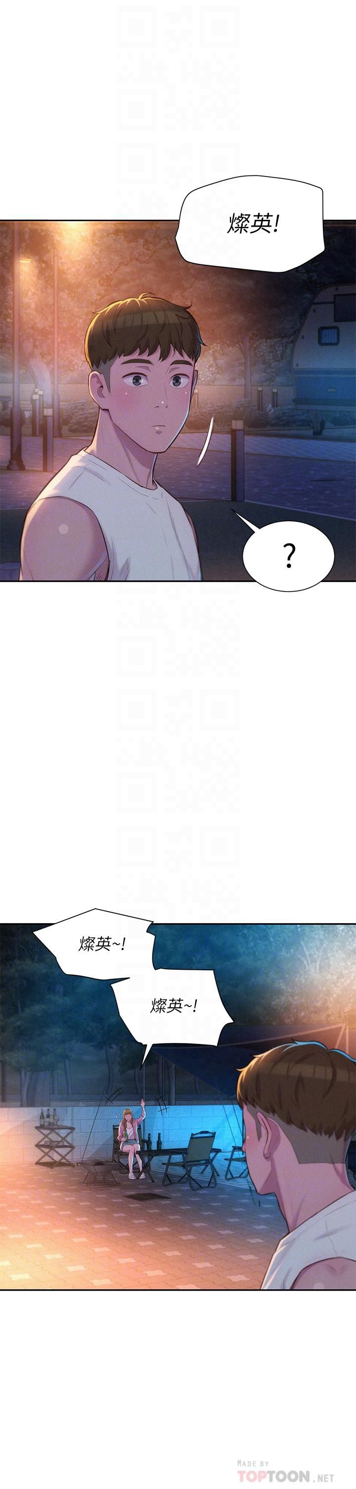 浪漫露營第21話-無法拒絕的邀約