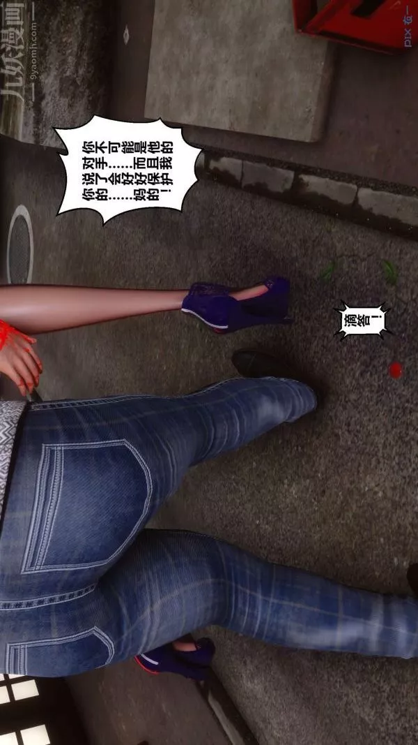 [3D]秘密第18章-02話