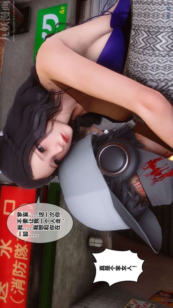 [3D]秘密第18章-02话