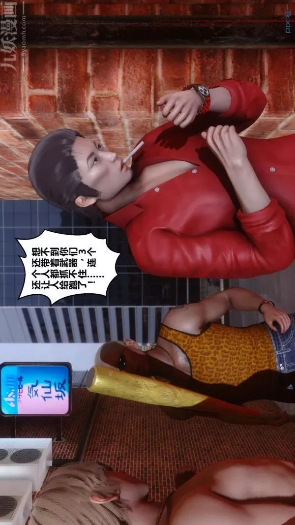 [3D]秘密第18章-02話