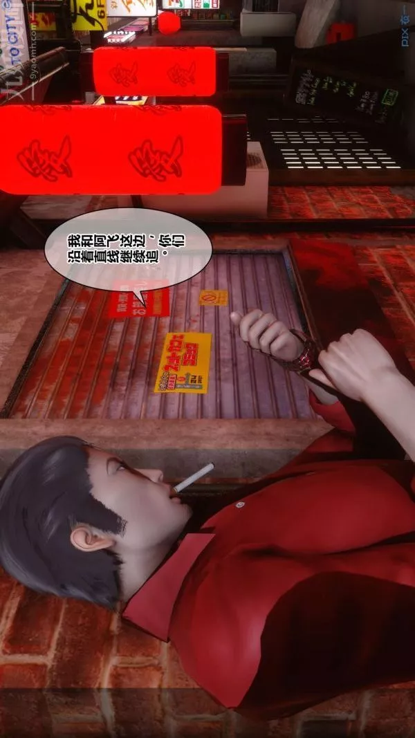 [3D]秘密第18章-02話