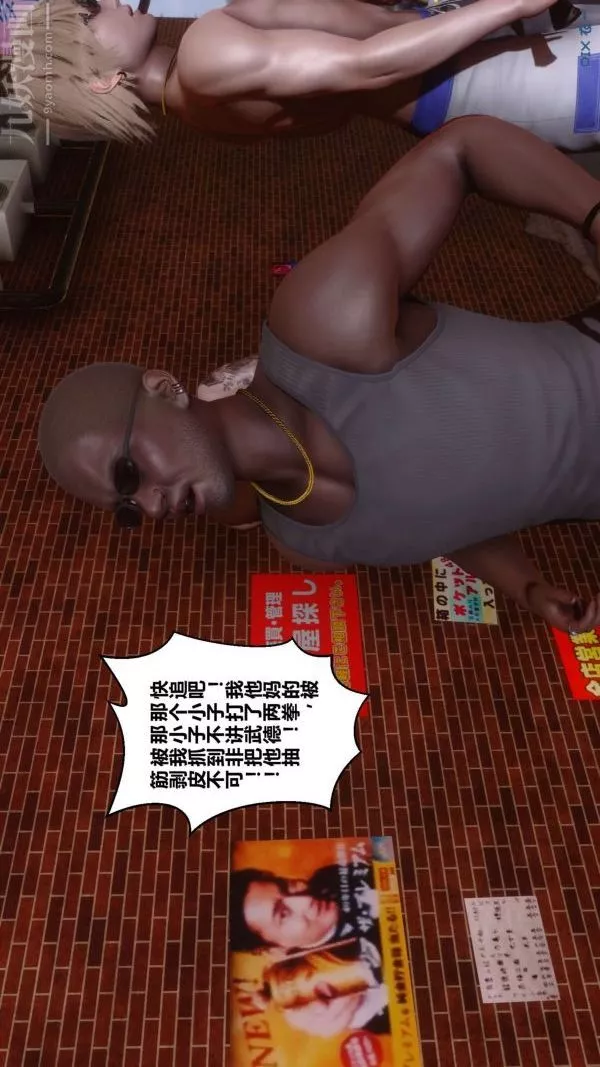 [3D]秘密-第18章-02话 - 图片 61