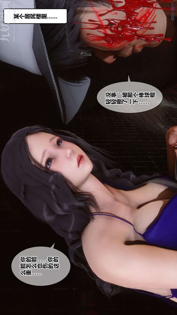 [3D]秘密第18章-02話