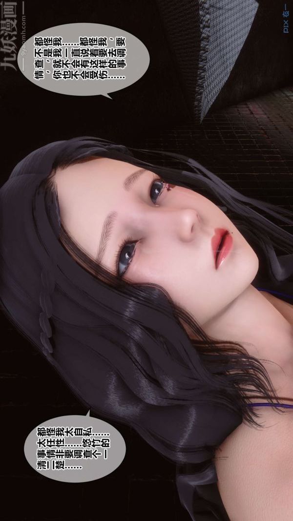 [3D]秘密第18章-02話