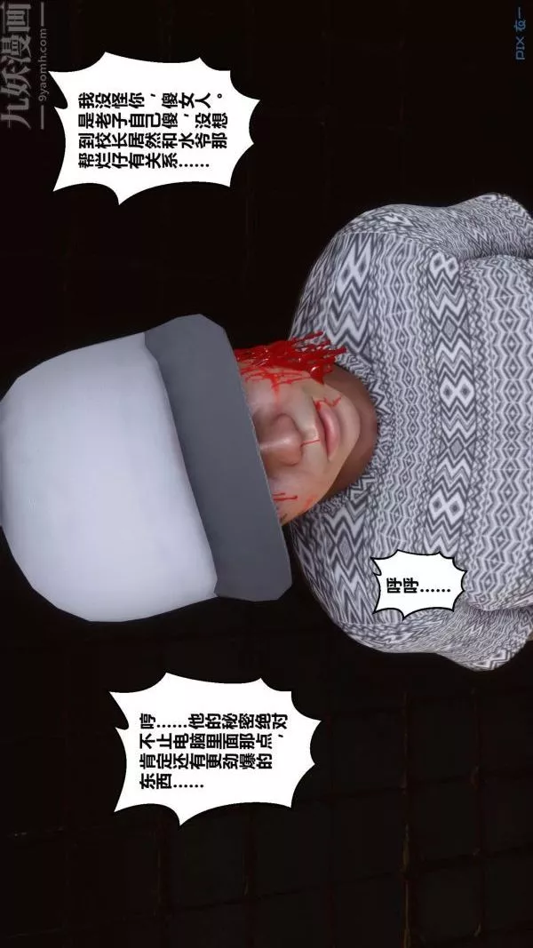 [3D]秘密第18章-02話