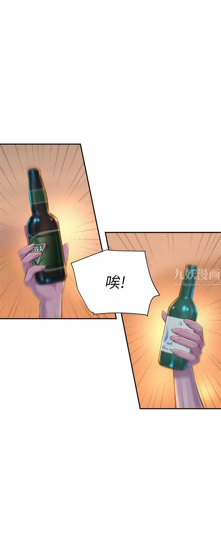 浪漫露營第21話-無法拒絕的邀約