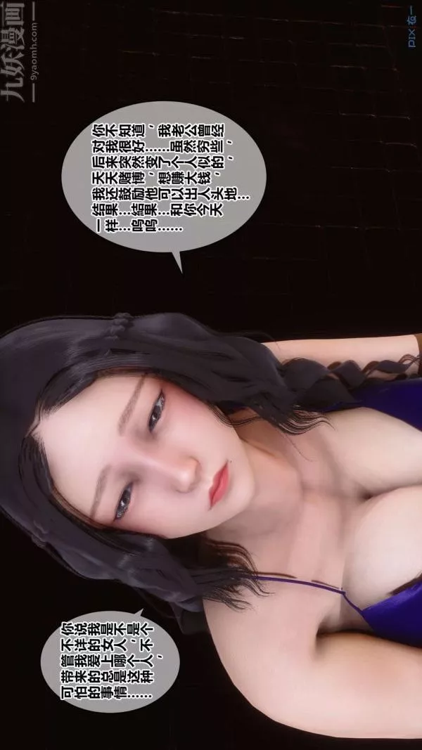 [3D]秘密第18章-02話
