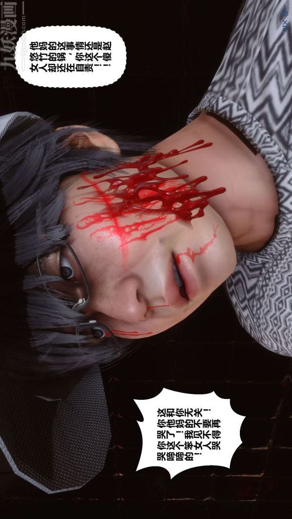 [3D]秘密第18章-02話