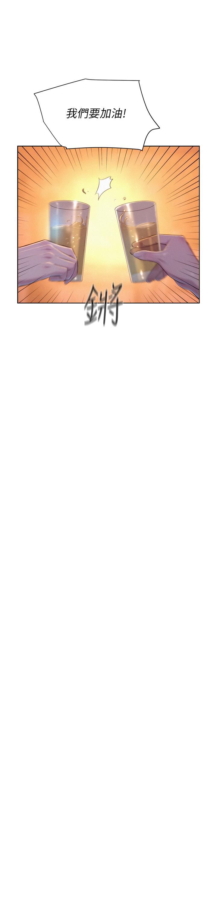 浪漫露營第21話-無法拒絕的邀約