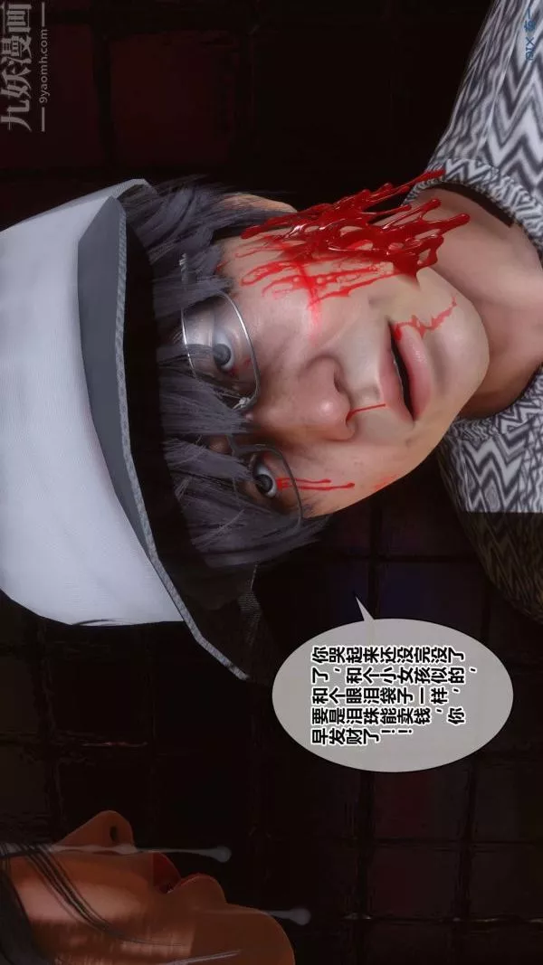 [3D]秘密第18章-02話