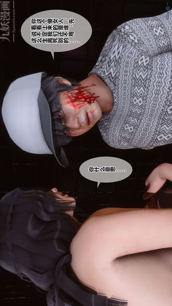 [3D]秘密第18章-02话