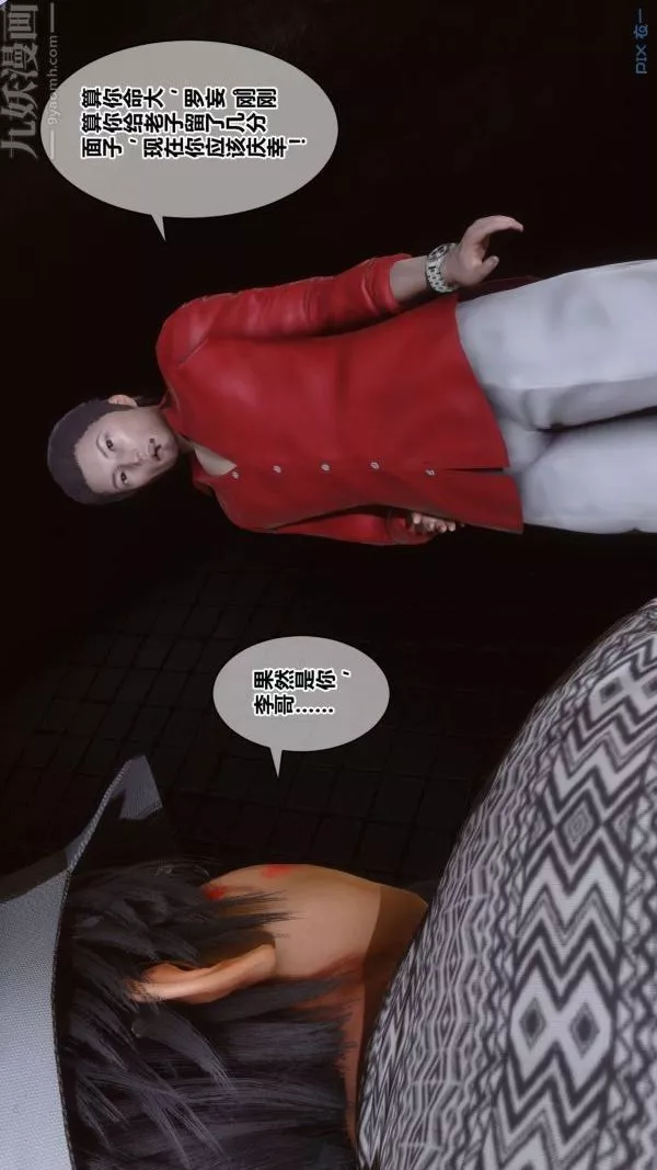 [3D]秘密-第18章-02话 - 图片 78