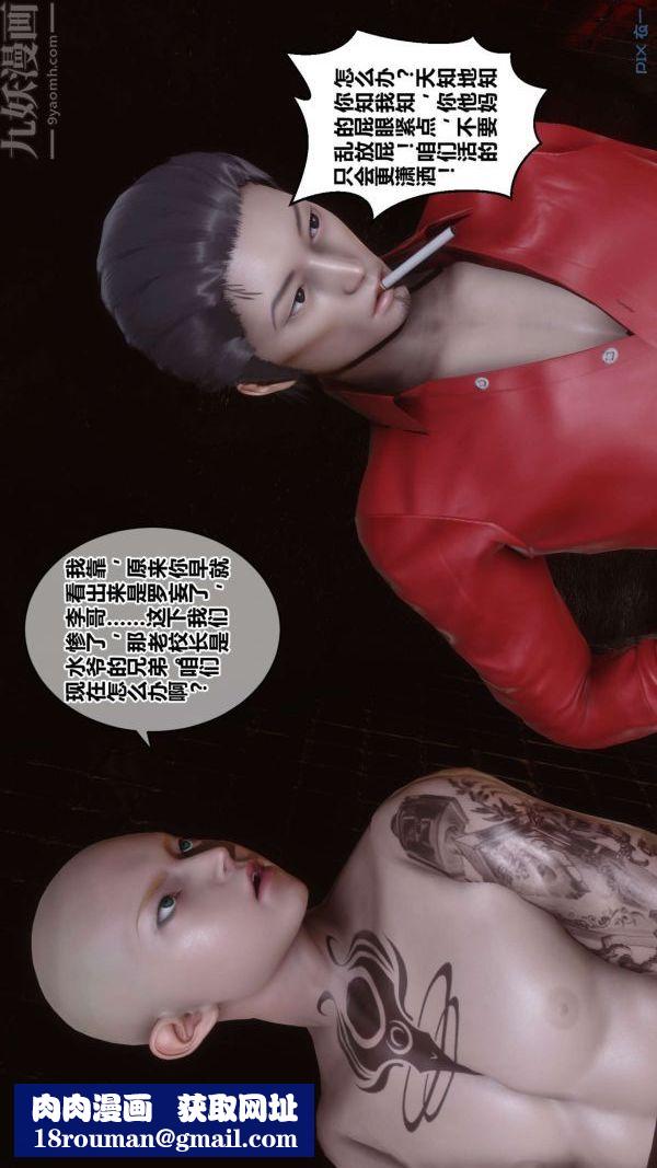 [3D]秘密第18章-02话