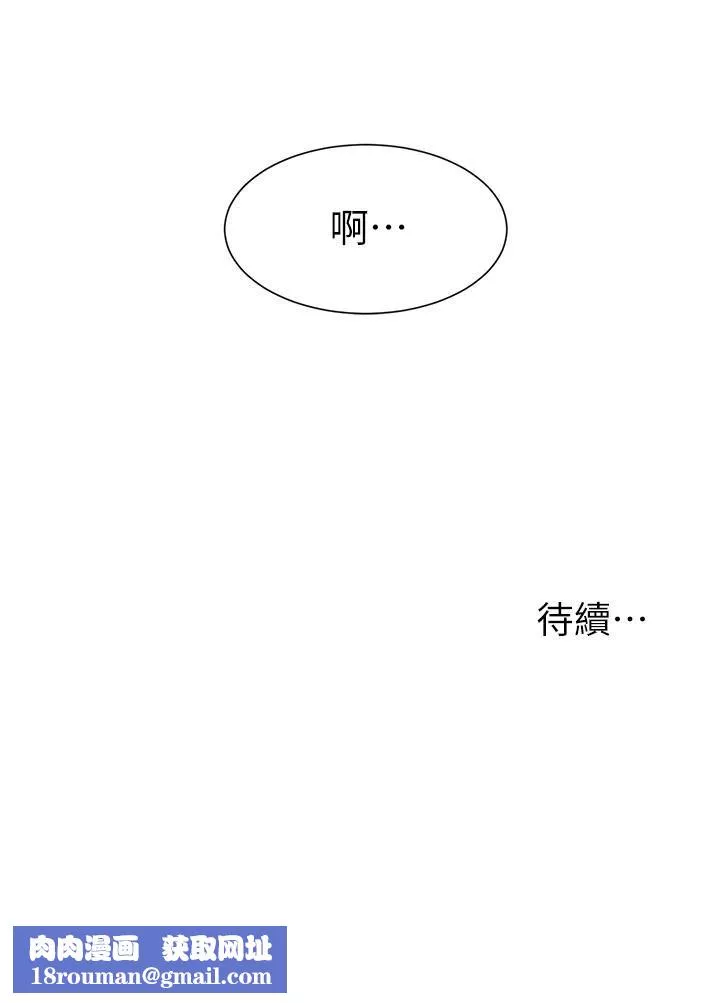 浪漫露營第21話-無法拒絕的邀約